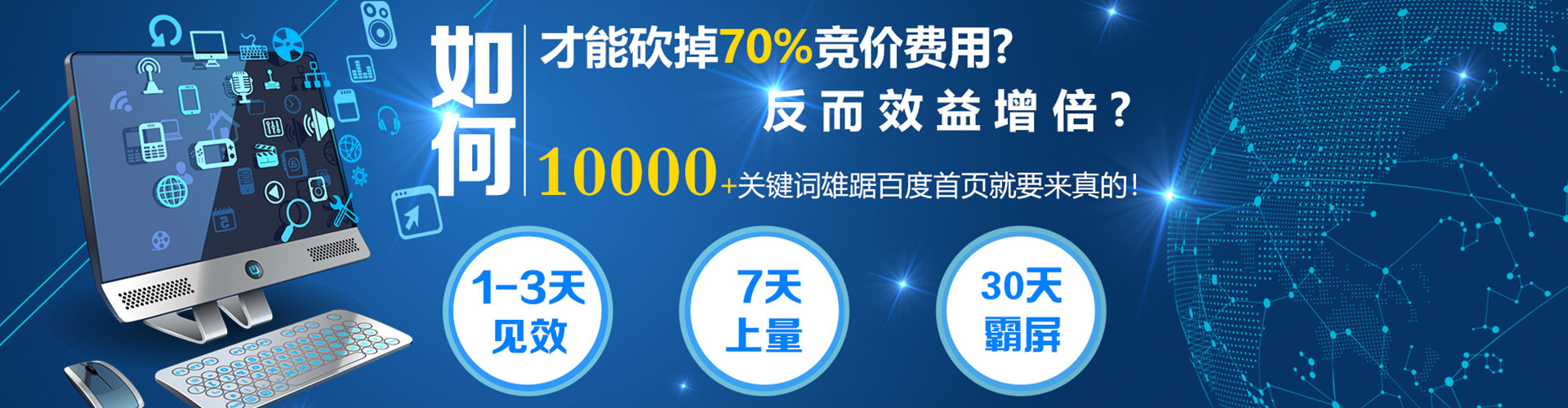 莲都百度竞价排名